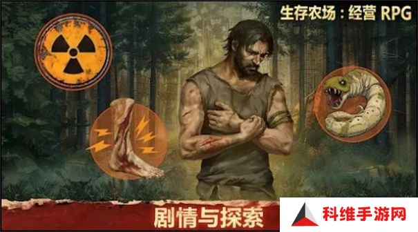 生存农场