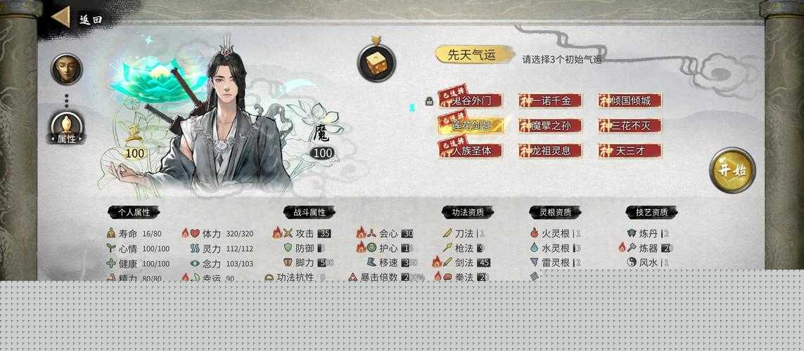 鬼谷八荒拳修打法攻略