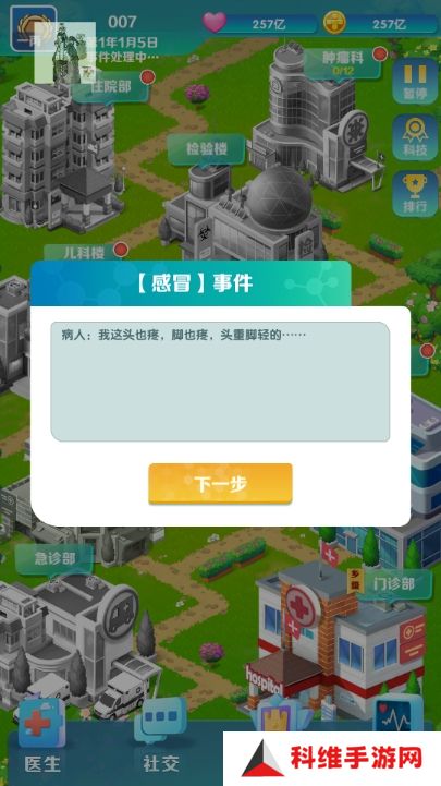 凌晨四点的医院