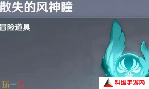 原神风神瞳在哪里 风神瞳位置大全