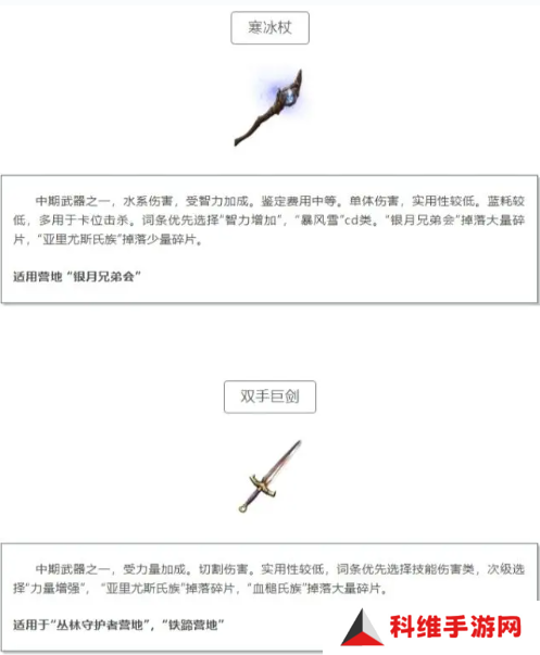 黑光生存进化武器哪个好     所有武器介绍及推荐图片3