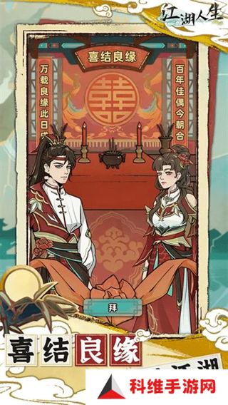 江湖人生最新版