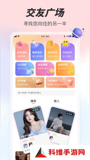 趣夜app