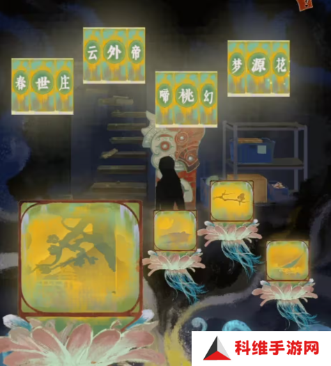 栖云异梦2瑶山谣全章节通关攻略总汇图片75