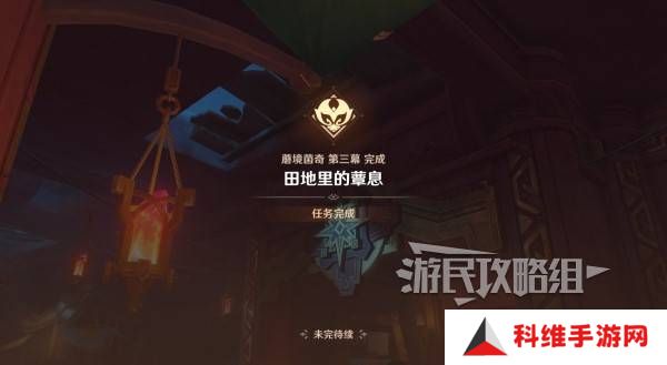 原神瓦雷莎宝箱怎么开   蘑境菌奇全攻略图片46