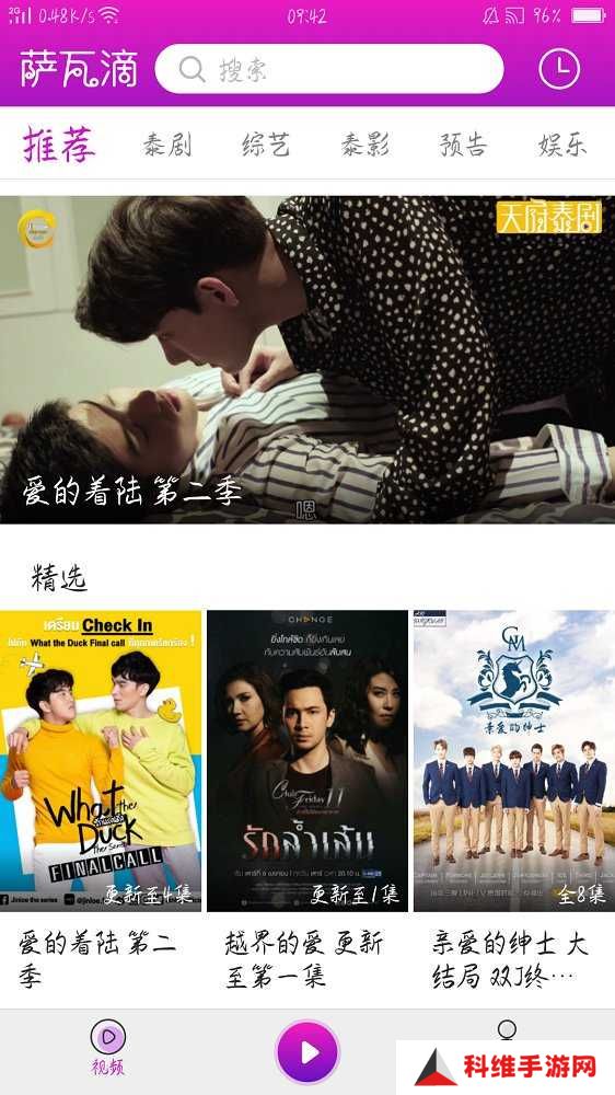 天府泰剧免费观看TV