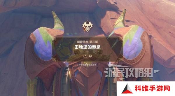 原神瓦雷莎宝箱怎么开   蘑境菌奇全攻略图片20