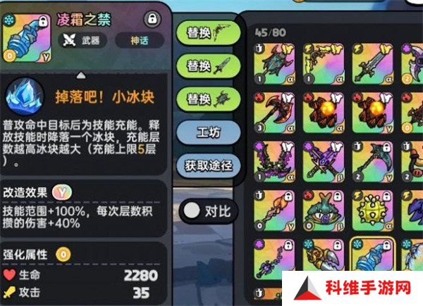 英勇之地冰属性武器怎么选 冰属性武器选择推荐