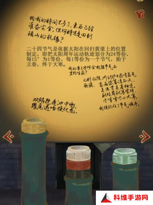 栖云异梦2瑶山谣全章节通关攻略总汇图片26