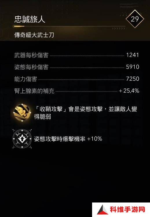 刺客信条影弥助武器|装备推荐攻略