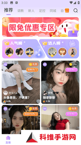 桃鹿直播app