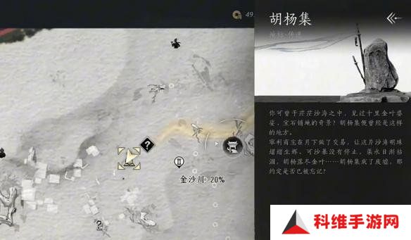 燕云十六声沙摆尾怎么获取 沙摆尾获取方法