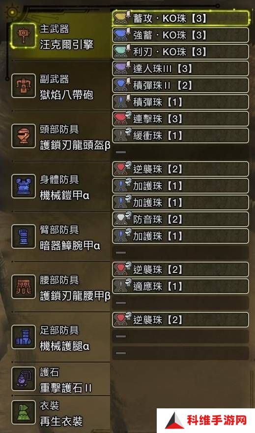 怪物猎人荒野大锤怎么配装   大锤毕业配装攻略图片2
