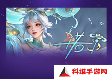 王者荣耀4月3日更新公告汇总：苏烈联动新皮肤免费送！