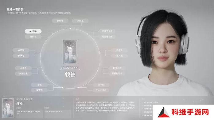 inZOI角色哪个好   全角色特质介绍及推荐图片18