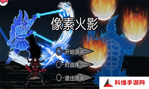 像素火影次世代白面具