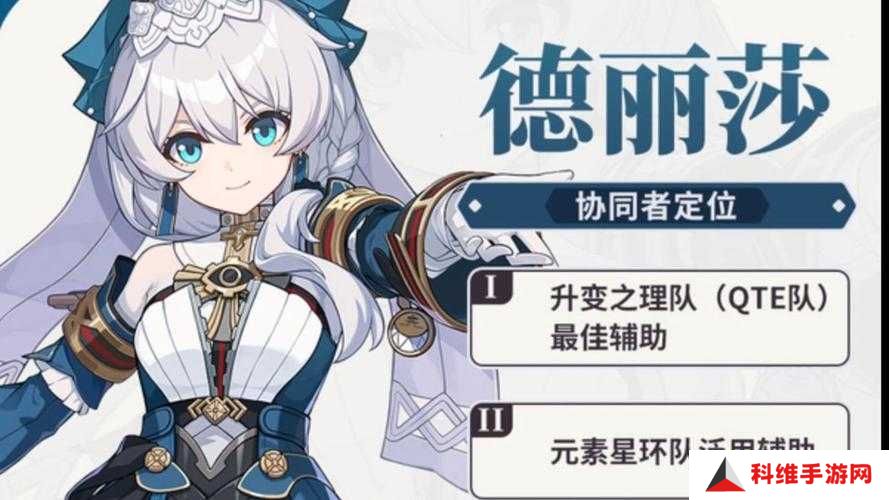 爆肝实测!艾尔多战记特丽莎到底强不强?阵容搭配全解析