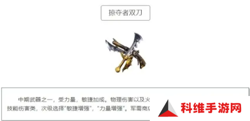 黑光生存进化武器哪个好     所有武器介绍及推荐图片4