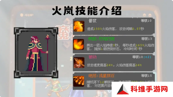 魔法之路哪个英雄最强    英雄排行及推荐图片3