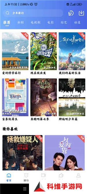 下载电视剧