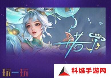 王者荣耀4月3日更新公告汇总：苏烈联动新皮肤免费送！