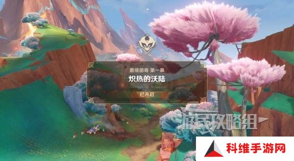 原神瓦雷莎宝箱怎么开   蘑境菌奇全攻略图片3