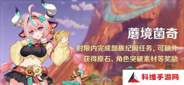 原神瓦雷莎宝箱怎么开 蘑境菌奇全攻略