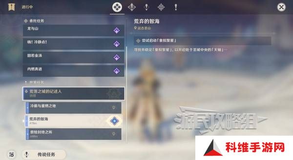 原神荒落之城的记述人攻略   远古圣山荒落之城的记述人任务攻略图片11
