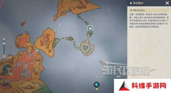 原神荒落之城的记述人攻略   远古圣山荒落之城的记述人任务攻略图片51