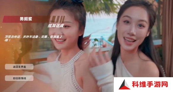 怦然心动的瞬间攻略总汇   全章节攻略流程一览图片51