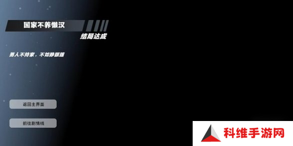 怦然心动的瞬间攻略总汇   全章节攻略流程一览图片24