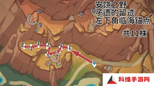 原神云岩裂叶在哪采集   全部云岩裂叶采集路线盘点图片4