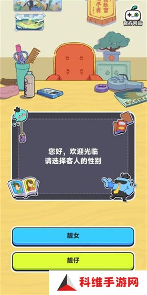 伍六七发型决斗