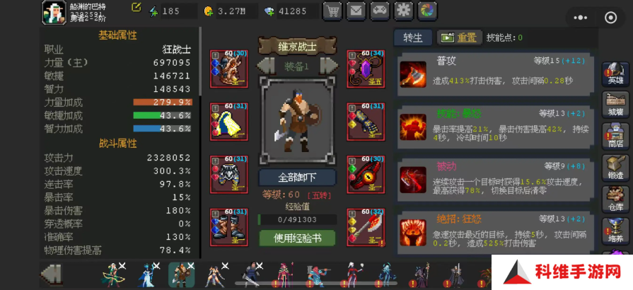 魔法之路最强阵容搭配 什么阵容好？