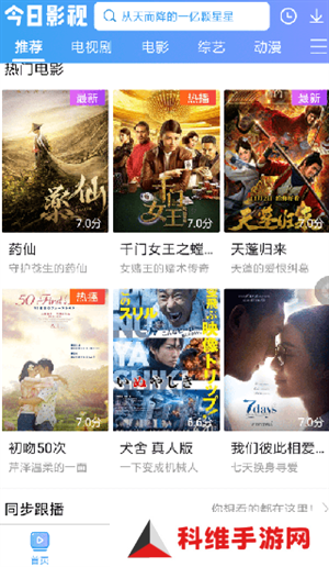 投屏操作步骤截图1