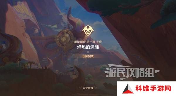 原神瓦雷莎宝箱怎么开   蘑境菌奇全攻略图片6