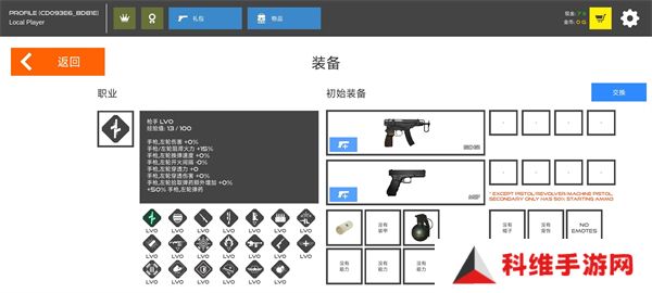 火柴人战争复仇打击