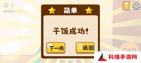 米饭仙人自制版