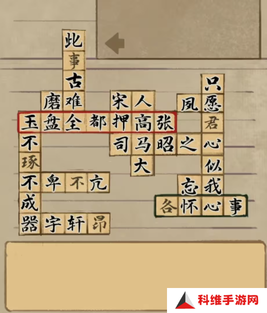 栖云异梦2瑶山谣全章节通关攻略总汇图片30