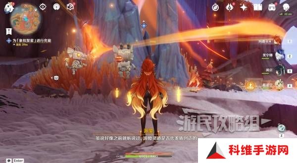 原神荒落之城的记述人攻略   远古圣山荒落之城的记述人任务攻略图片19