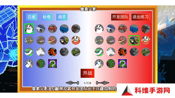 像素火影巅峰斑