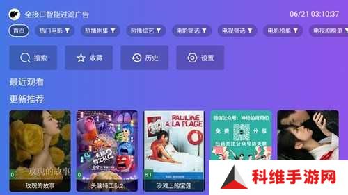 饭太硬TV电视端安装包