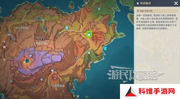 原神沃陆之邦隐藏锚点在哪  5.5陆之邦隐隐藏锚点位置一览图片2