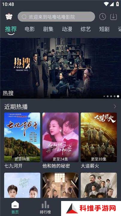 咕噜咕噜影视app官方版下载