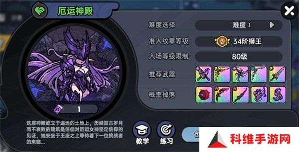 英勇之地冥炎斩魂刃怎么获取 冥炎斩魂刃获取攻略