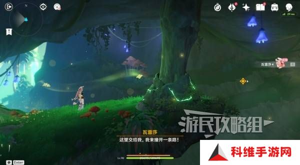 原神瓦雷莎宝箱怎么开   蘑境菌奇全攻略图片30