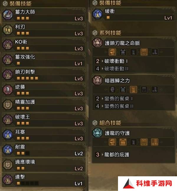 怪物猎人荒野大锤怎么配装   大锤毕业配装攻略图片3