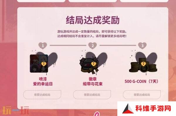 PUBG绝地求生恋爱吃鸡，甜蜜出击活动上线！全新恋爱模拟小游戏！