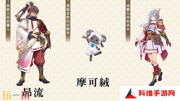 《符文工场 龙之天地》角色「彼方」介绍影片公开