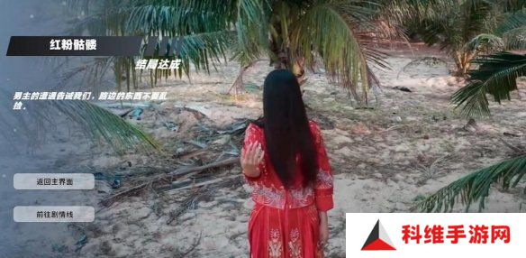 怦然心动的瞬间攻略总汇   全章节攻略流程一览图片42